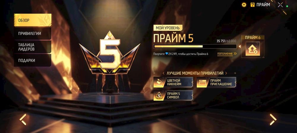 Аккаунт в фри фаер