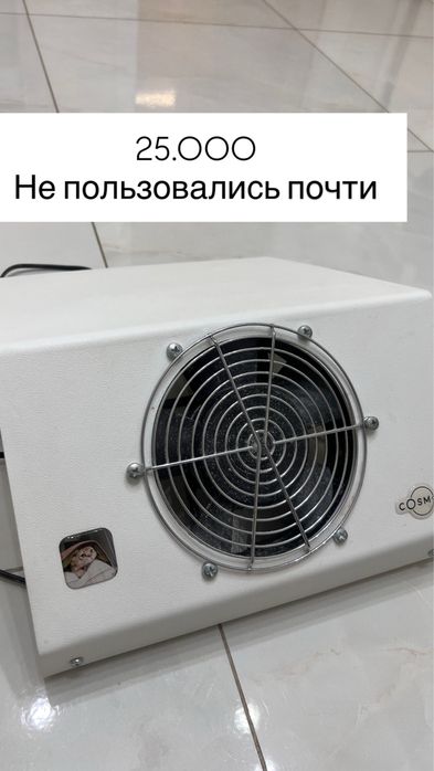Вытяжка пылесос космо 25000