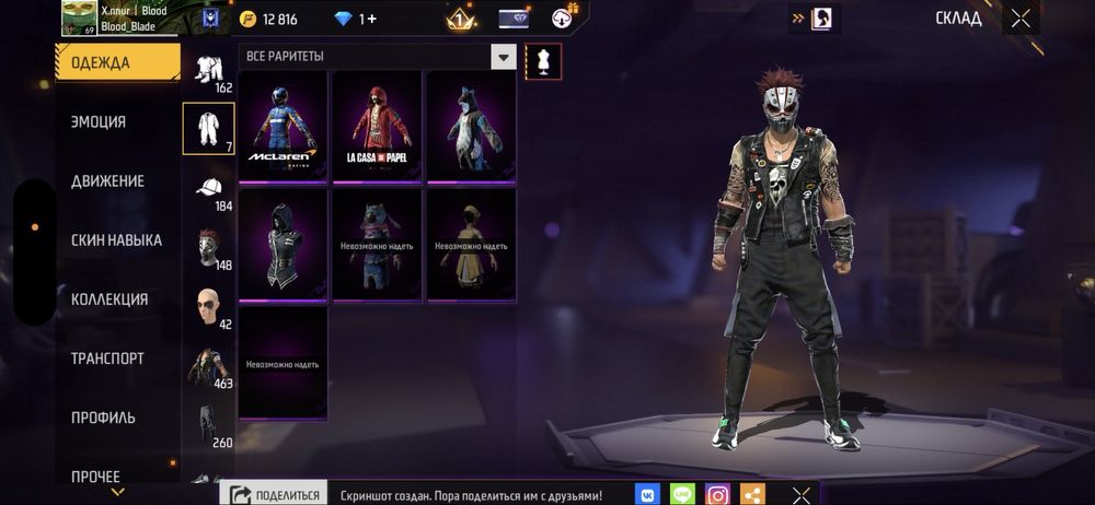 Фф аккаунт олдовский