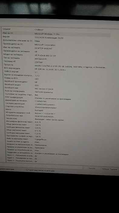 Hp Prodesk 400 G5 sff I3 8100 ram 8gb SSD 128gb WiFi bt