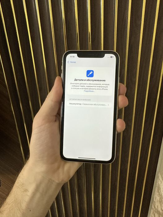 Iphone 11 128 Айфон 11 128
