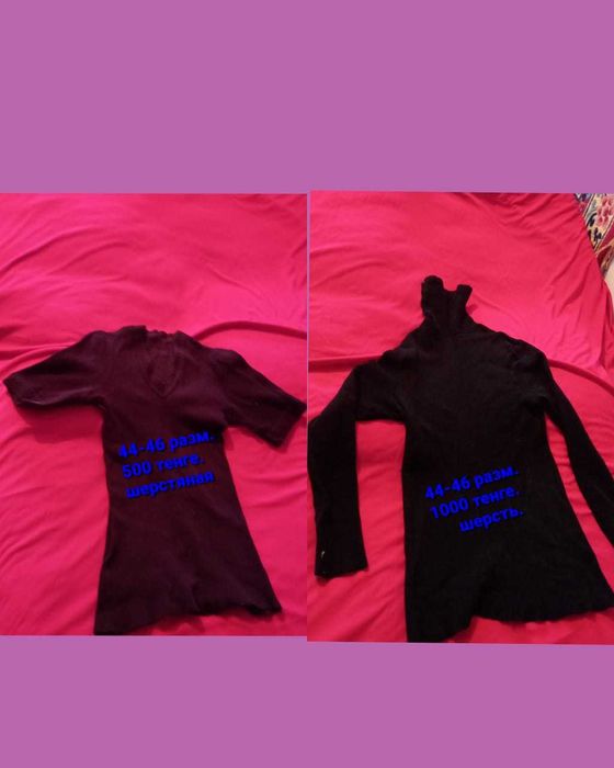Продается женская одежда 44-54 размеры.