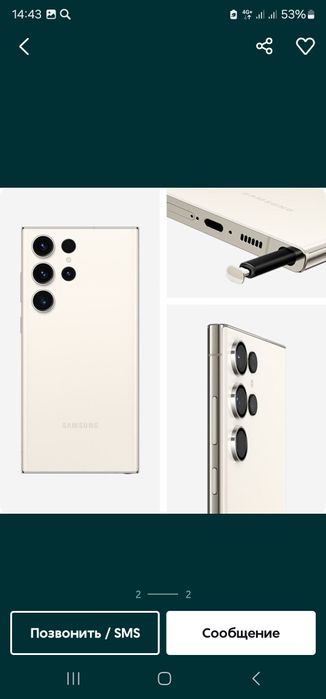 Самсунг с 23 ултыра