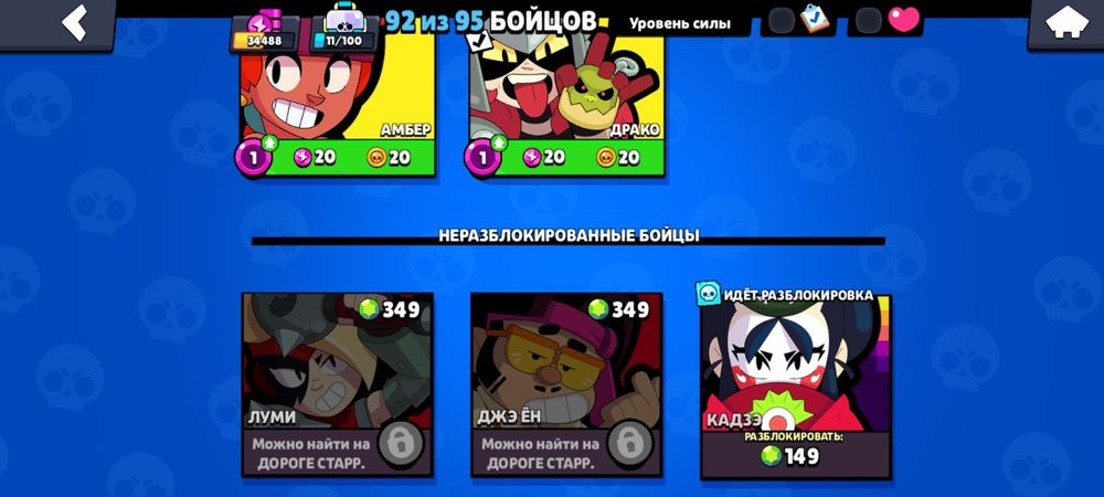 Продажа аккаунта в Brawl Stars