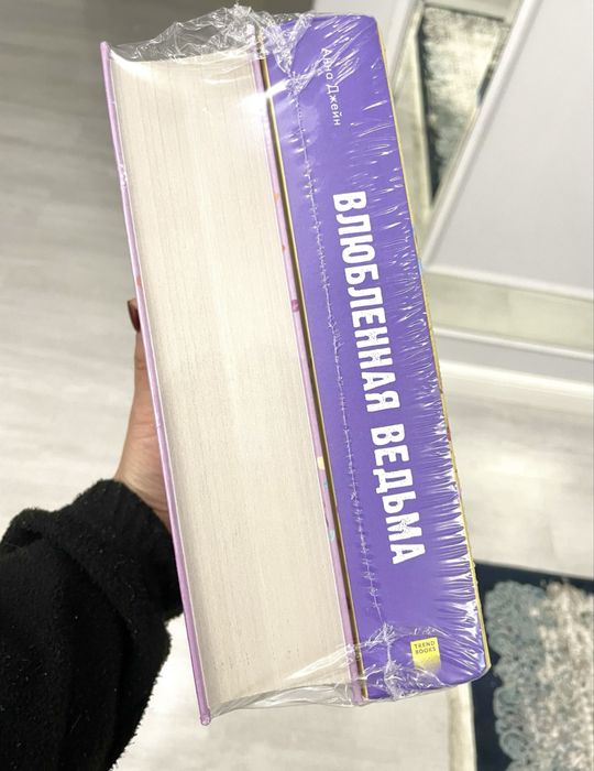 Книга Анны Джейн 2 части новые