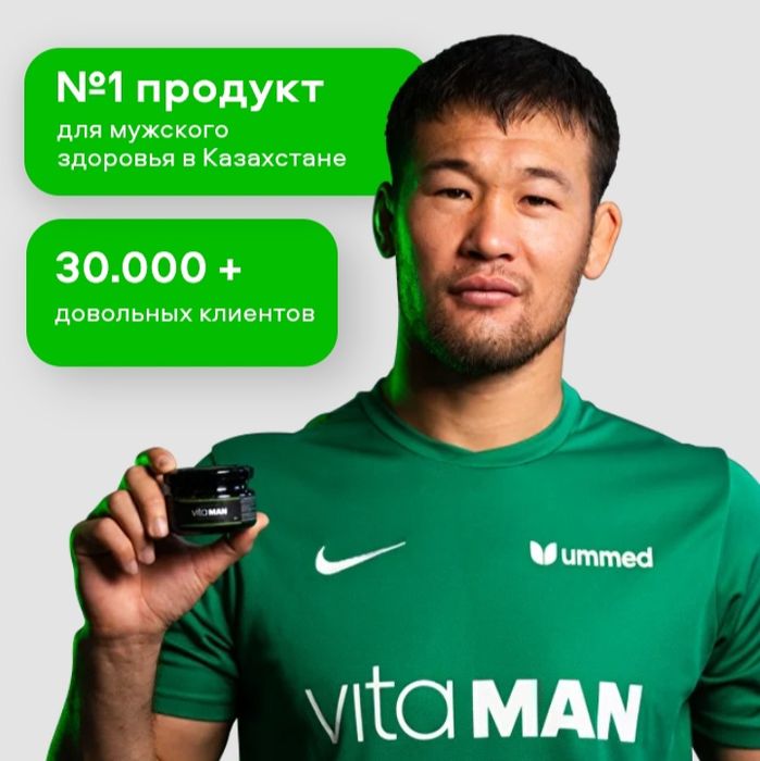 VIТA MAN комплекс