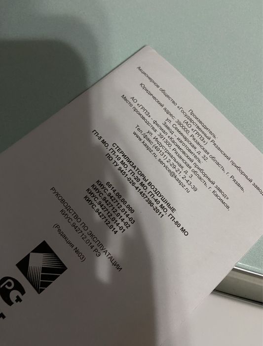 Сухожар стерелизатор гп 10