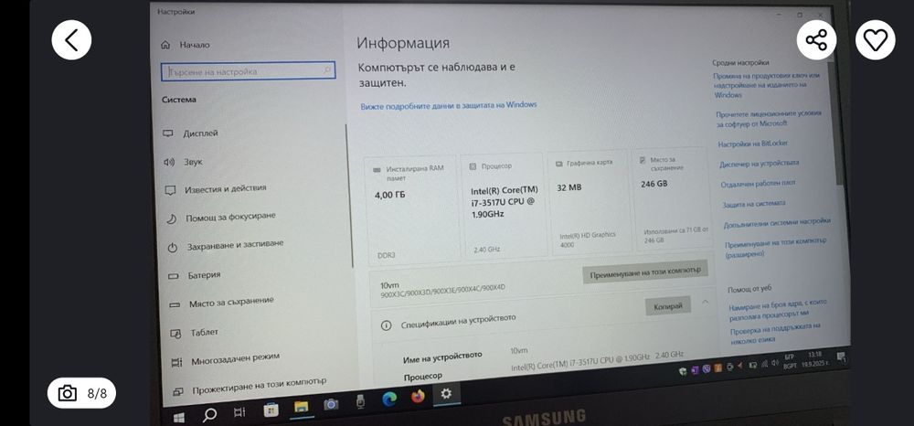 Продавам лаптоп самсунг