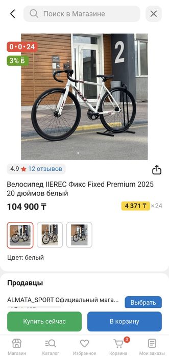 Продаю велосипед фикс