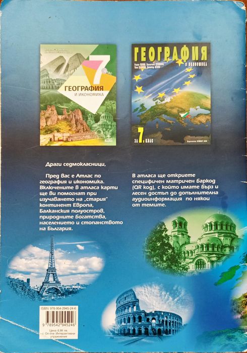 Учебници за 7, 8 и 10 клас