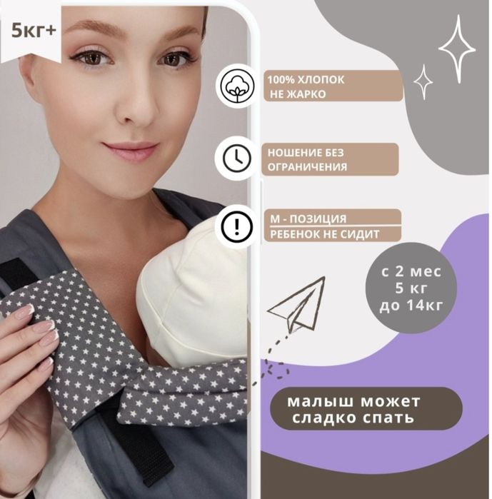 Эргорюкзак SlingoEmma Слинг 2+ Tiddly