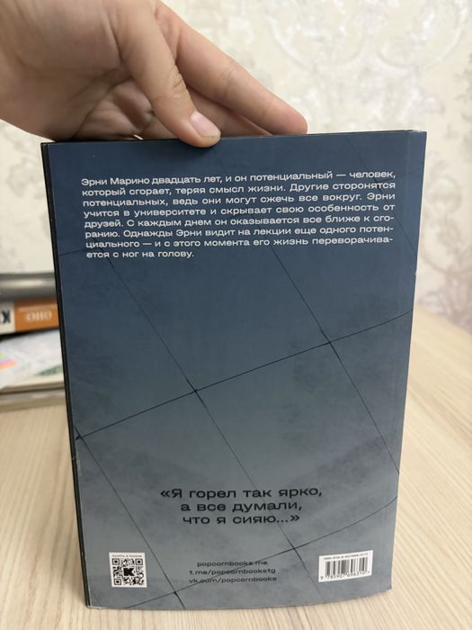 Комикс «Смысл» Том 1