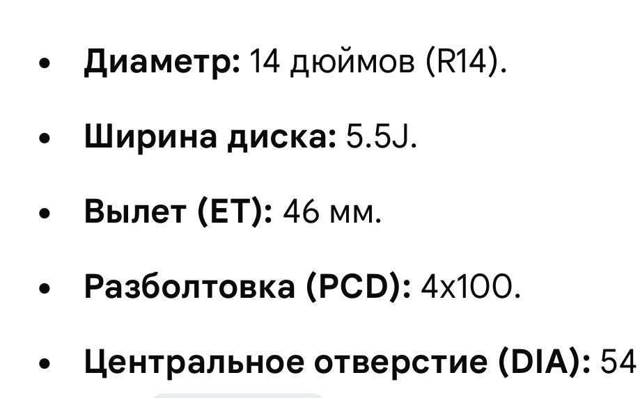 Титановы  диск норм состаяния