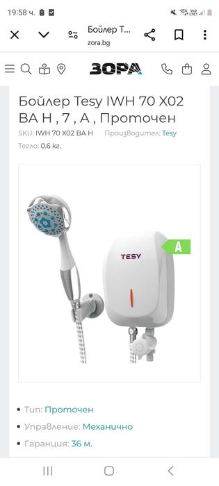 Бойлер, проточен с душ слушалка