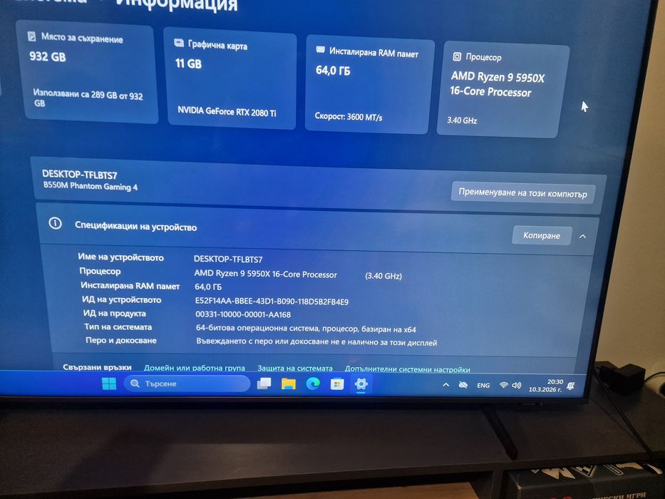 Геймърски компютър / Gaming Pc