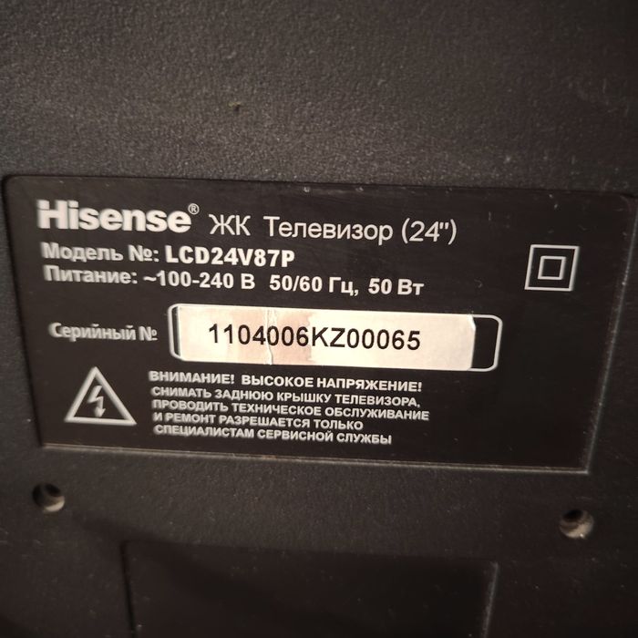 Телевизор Hisense