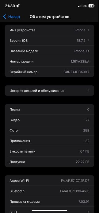 Айфон xr обмен и