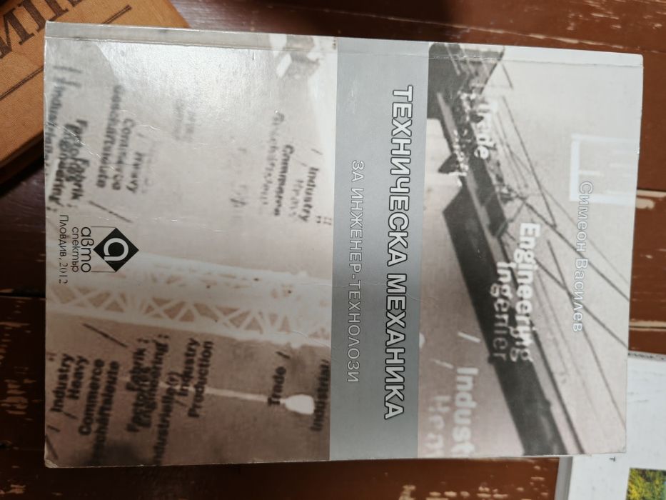 Учебници, помагала...