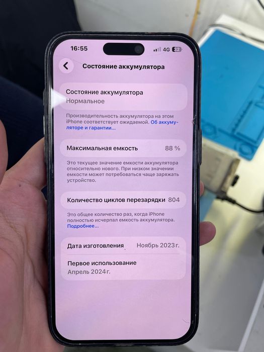 Айфон 15 про мах