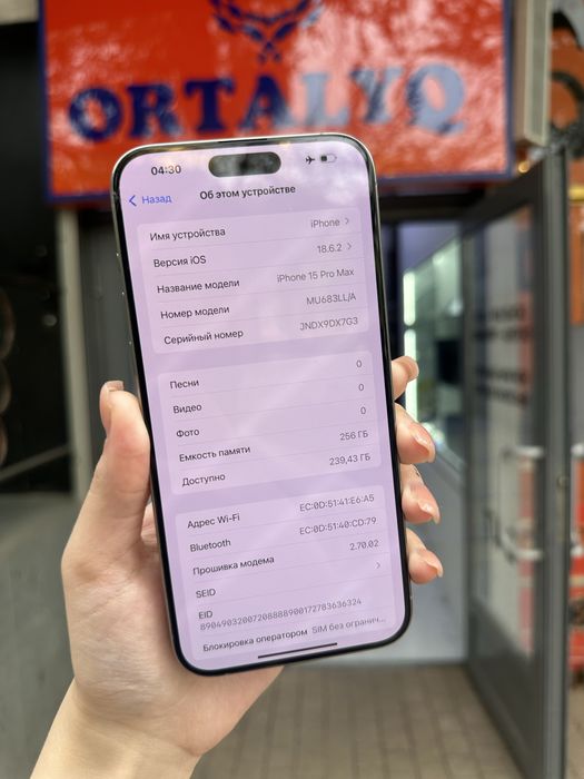 iPhone 15 Pro Max Память: 256gb