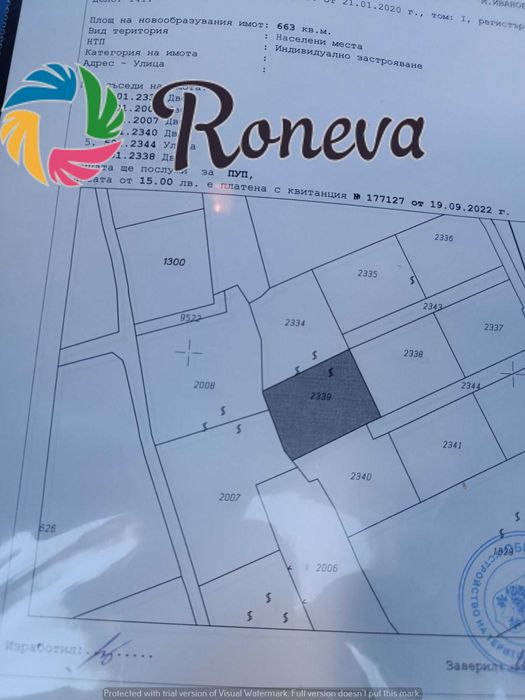 Продава се Парцел в Аксаково - 665 кв.м за 61 €/кв.м - Снимка #4