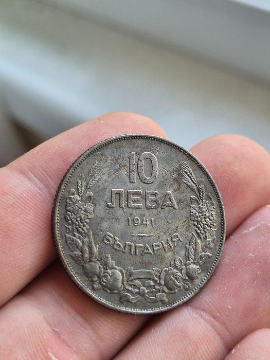 10 лева 1941 година - добро състояние