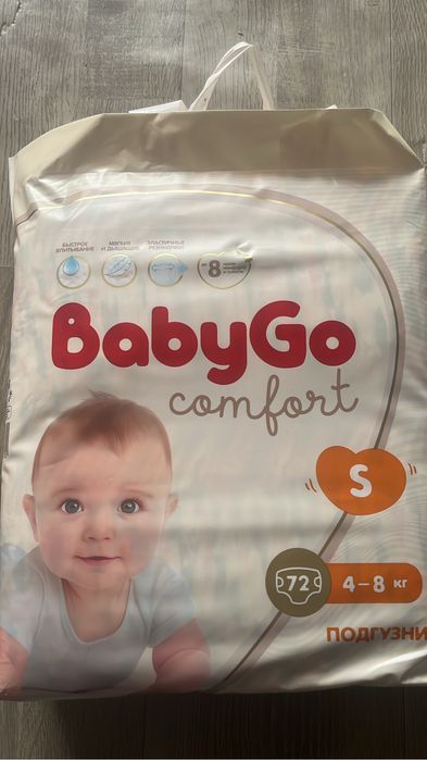 Подгузники детские