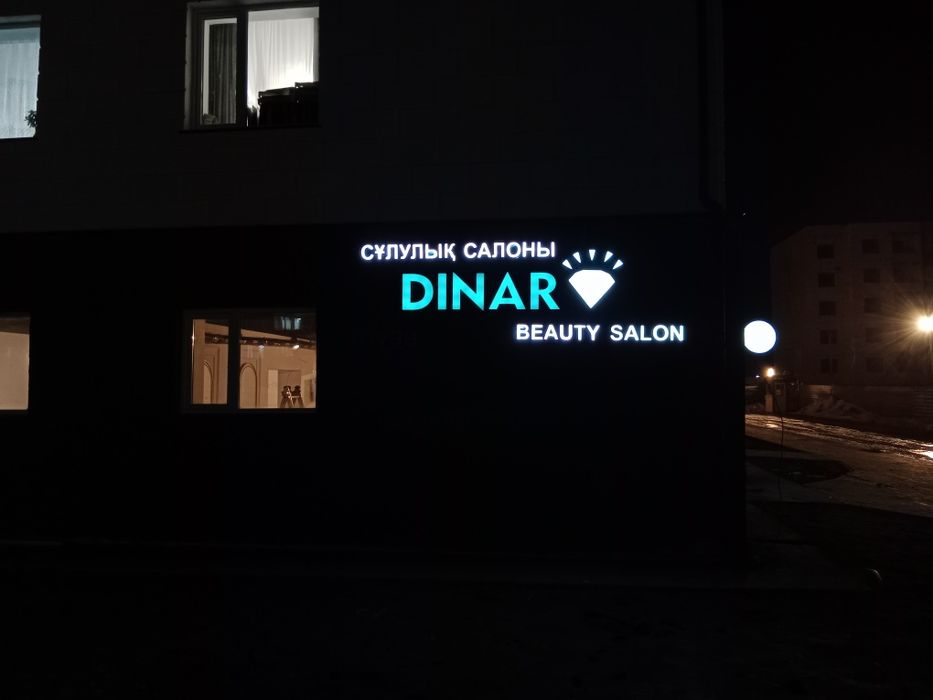 Наружная реклама, световые буквы, лайтбокс, согласование с Акиматом ...