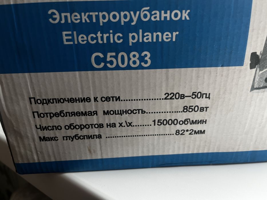 Элетрорубанок российское производстао
