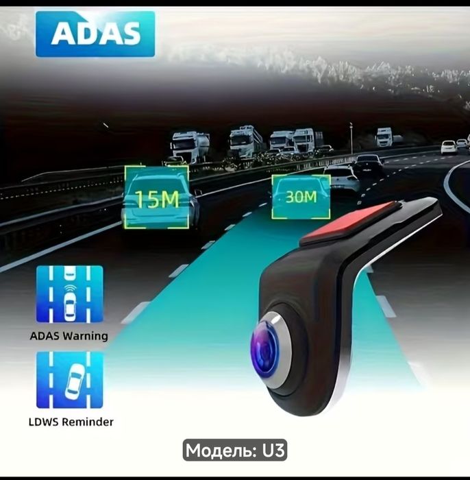 Видеорегистратор USB. Модель U3-U2/ ADAS