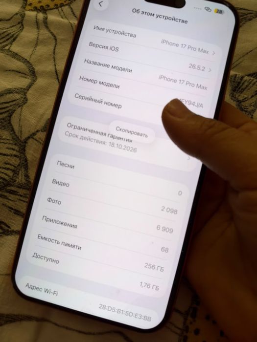 Продам Айфон 17 Про Макс 256гб