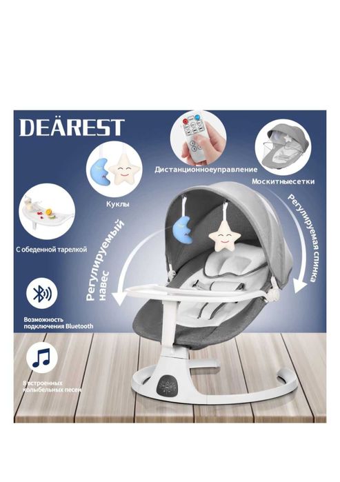 Продам электро шезлонг