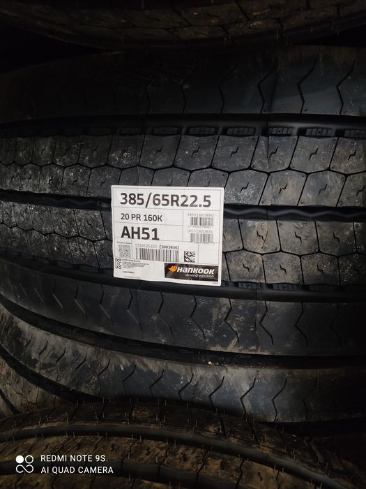 Грузовые автошины