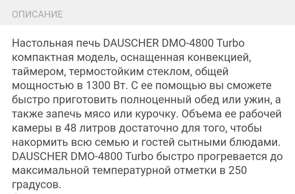 Настольная духовая печь