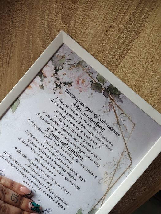 Сватбени табели, кумски договор, послание до младоженец