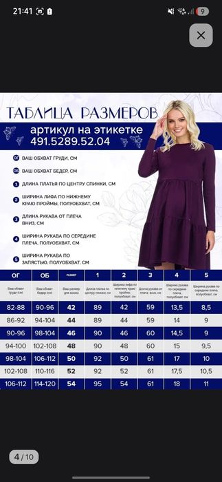Продам платье для беременных и кормящих