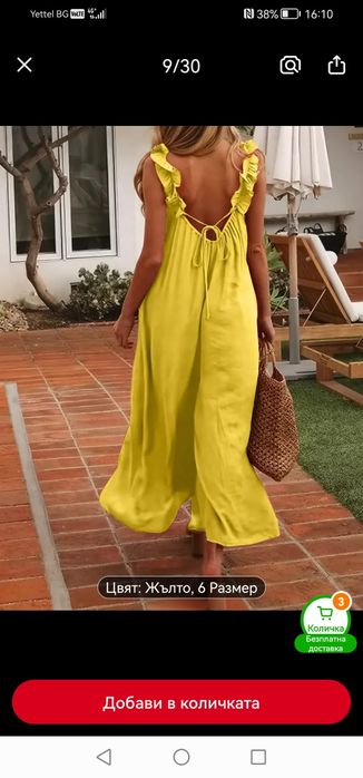 Жълт гащеризон ХЛ