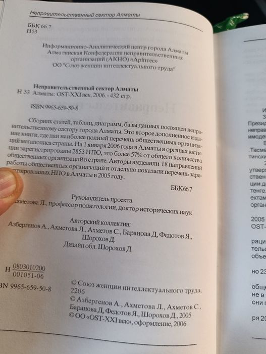 Редчайшее издания Алматы