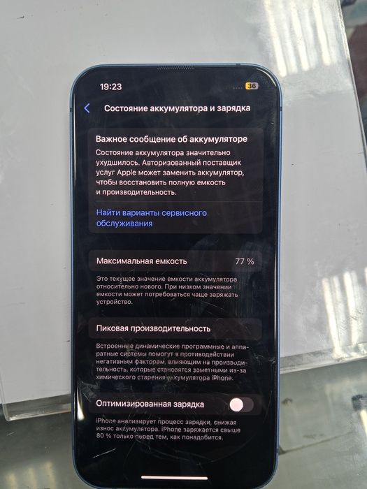 Айфон 13. Память 128 гб