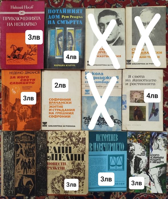 Книги - различни жанрове