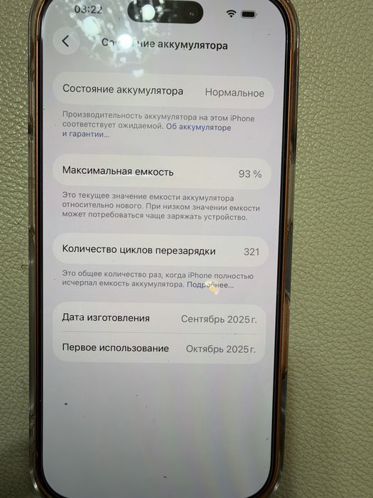 Продам iphone 17 pro