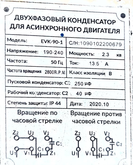 Продаëтся EPA 90 литровый 220 В