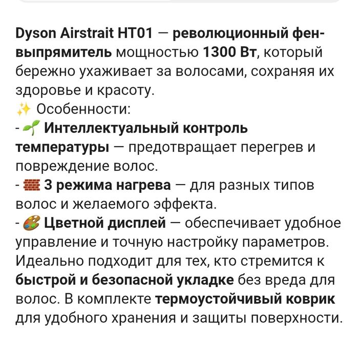 Продам Daison Airstrait