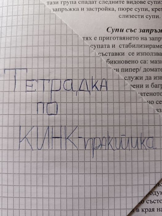 Учебници и учебни материали.