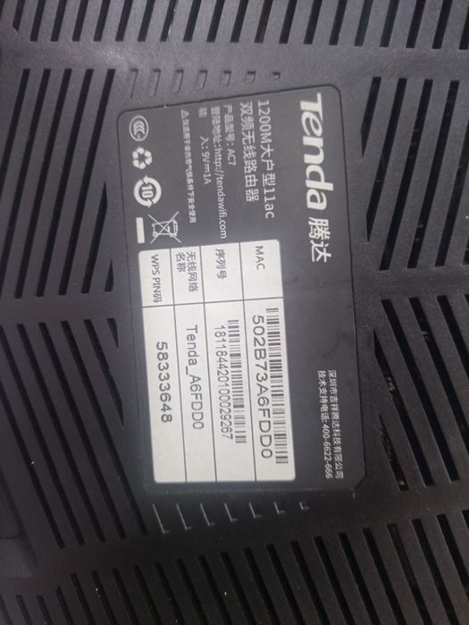 Wi-Fi роутер Tenda AC7 AC1200 — мощный сигнал, 5 антенн, до 1200 Мбит