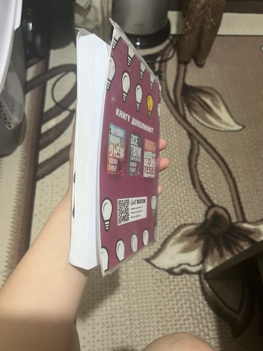 Продаю книгу Колин Гувер