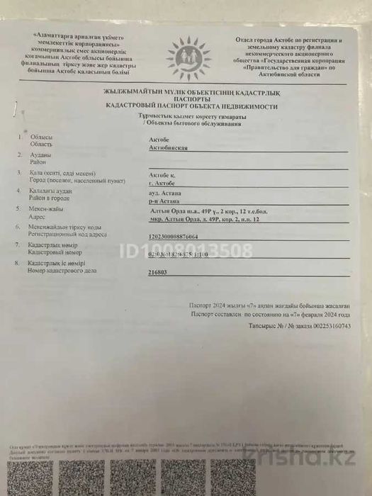 Коммерческое помещение