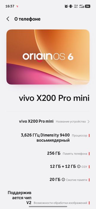 Vivo x200 pro mini