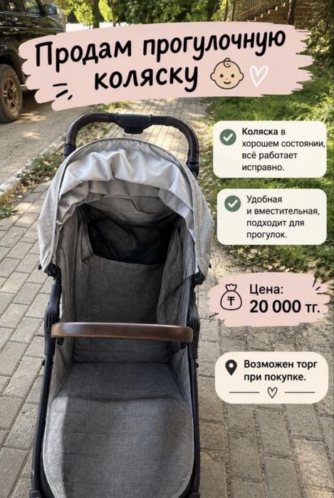 Детская прогулочная коляска