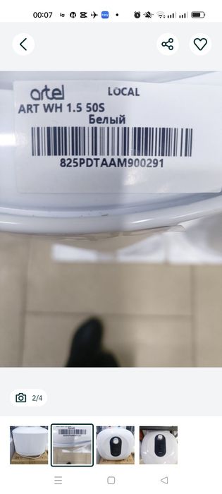 Водонагреватель компактная